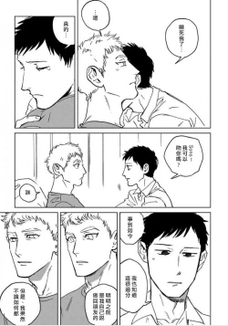 Page 110 of Dean My Love Ch. 1-4