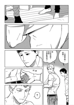 Page 112 of Dean My Love Ch. 1-4