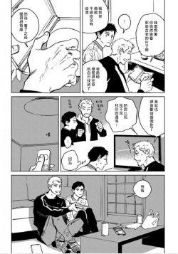 Page 118 of Dean My Love Ch. 1-4