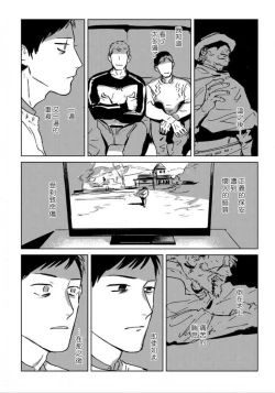 Page 121 of Dean My Love Ch. 1-4