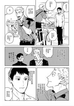 Page 15 of Dean My Love Ch. 1-4