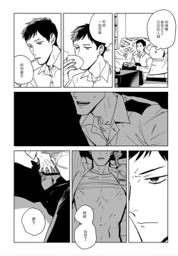 Page 18 of Dean My Love Ch. 1-4