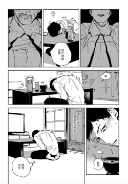 Page 19 of Dean My Love Ch. 1-4