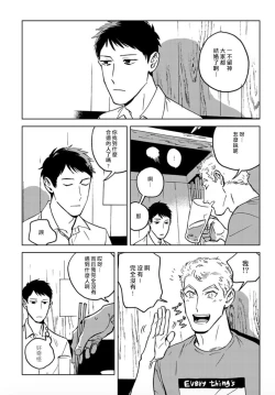 Page 22 of Dean My Love Ch. 1-4