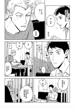 Page 23 of Dean My Love Ch. 1-4