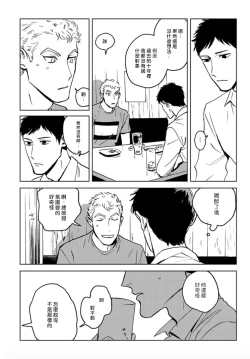 Page 24 of Dean My Love Ch. 1-4