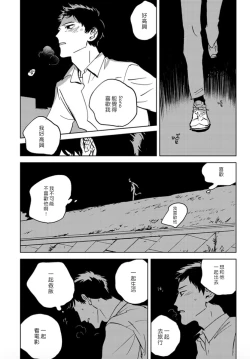 Page 30 of Dean My Love Ch. 1-4