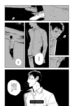 Page 31 of Dean My Love Ch. 1-4