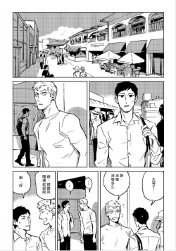 Page 36 of Dean My Love Ch. 1-4