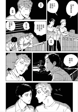 Page 38 of Dean My Love Ch. 1-4