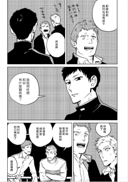 Page 41 of Dean My Love Ch. 1-4