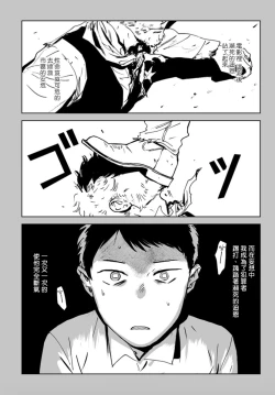Page 4 of Dean My Love Ch. 1-4