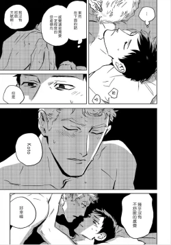 Page 51 of Dean My Love Ch. 1-4
