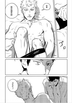 Page 54 of Dean My Love Ch. 1-4