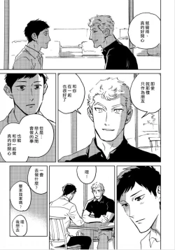 Page 61 of Dean My Love Ch. 1-4