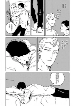 Page 80 of Dean My Love Ch. 1-4