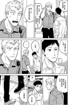 Page 83 of Dean My Love Ch. 1-4