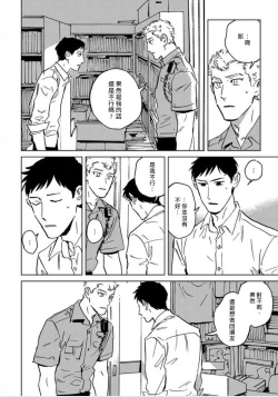 Page 84 of Dean My Love Ch. 1-4