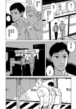 Page 92 of Dean My Love Ch. 1-4