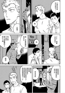 Page 93 of Dean My Love Ch. 1-4