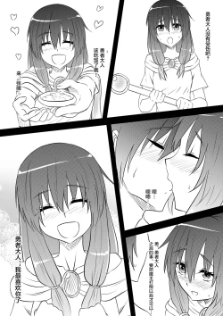 Page 11 of Yuusha Haiboku| 勇者败北～这是一个被魔王打败后堕落为雌性的勇者的故事～