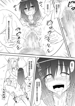 Page 13 of Yuusha Haiboku| 勇者败北～这是一个被魔王打败后堕落为雌性的勇者的故事～