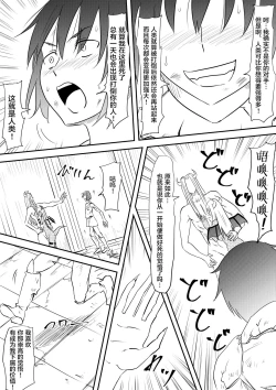 Page 18 of Yuusha Haiboku| 勇者败北～这是一个被魔王打败后堕落为雌性的勇者的故事～