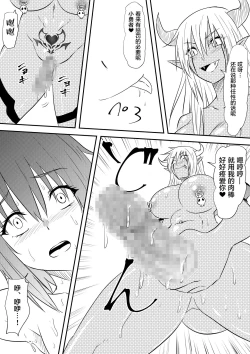 Page 26 of Yuusha Haiboku| 勇者败北～这是一个被魔王打败后堕落为雌性的勇者的故事～