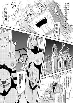 Page 32 of Yuusha Haiboku| 勇者败北～这是一个被魔王打败后堕落为雌性的勇者的故事～