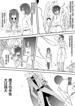 Page 3 of Yuusha Haiboku| 勇者败北～这是一个被魔王打败后堕落为雌性的勇者的故事～