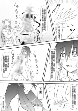 Page 7 of Yuusha Haiboku| 勇者败北～这是一个被魔王打败后堕落为雌性的勇者的故事～