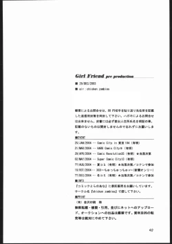Page 39 of Girl Friend pre production