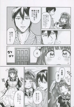 Page 14 of Haruhira Hakushaku-ke no Jijou Shichi