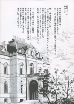 Page 3 of Haruhira Hakushaku-ke no Jijou Shichi