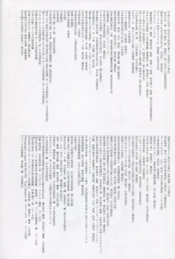 Page 43 of Haruhira Hakushaku-ke no Jijou Shichi