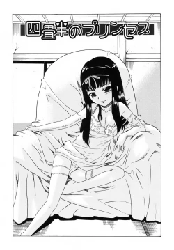 Page 112 of Tsundere-san