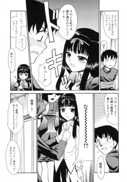 Page 115 of Tsundere-san