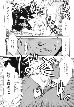 Page 179 of Tsundere-san