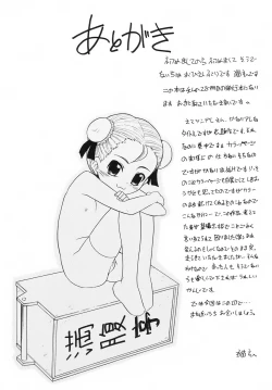 Page 187 of Tsundere-san