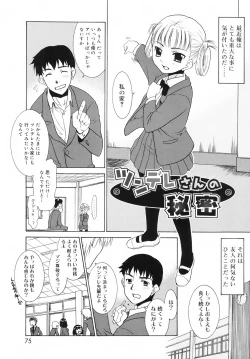 Page 77 of Tsundere-san