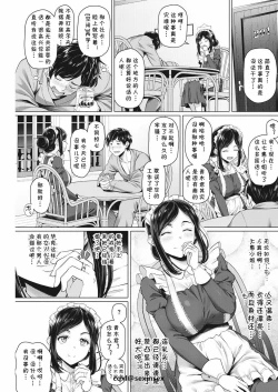 Page 3 of Inaka no Penshon