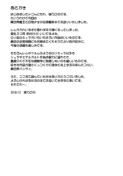 Page 24 of Isekai de ReaJuu Seikatsu | Normalfag life in another world