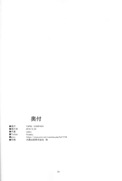 Page 33 of Pure na dake ja, Irarenai!