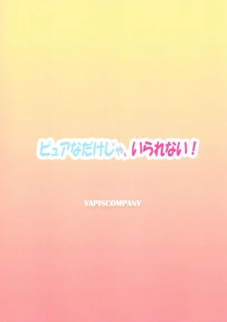 Page 34 of Pure na dake ja, Irarenai!