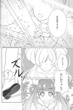 Page 3 of Pure na dake ja, Irarenai!