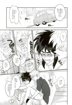 Page 4 of Car Sex!