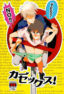 [Okawaridonburi (Tendon)] Car Sex! (Kaiji, Akagi)