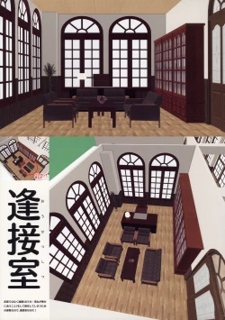 Page 29 of <Aishite! Homun Zoukan> Homun no Kimochi 1 Chikoto Sensei