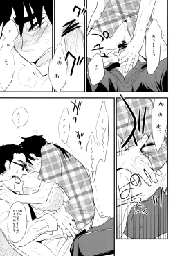 Page 12 of Gorimuchuu!