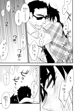 Page 14 of Gorimuchuu!